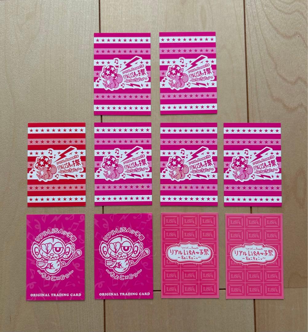 LiSA トレーディングカード トレカ 10枚セット - メルカリ
