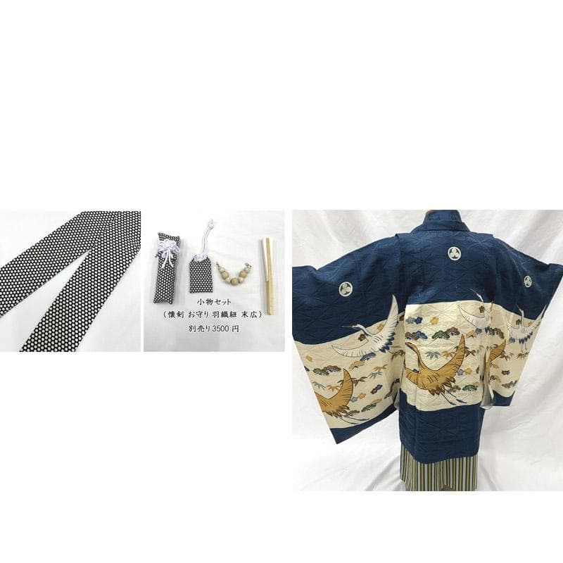 507ab19, 小物■七五三 五歳 セミアンティーク着物&羽織&袴&角帯■良好