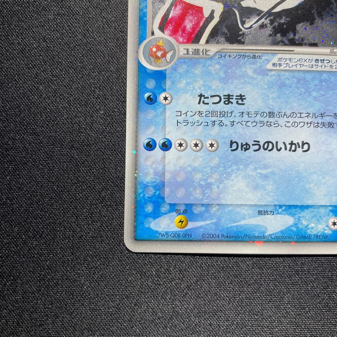 ポケカ ギャラドスex PCG キラ 伝説の飛翔 035/082 - メルカリ