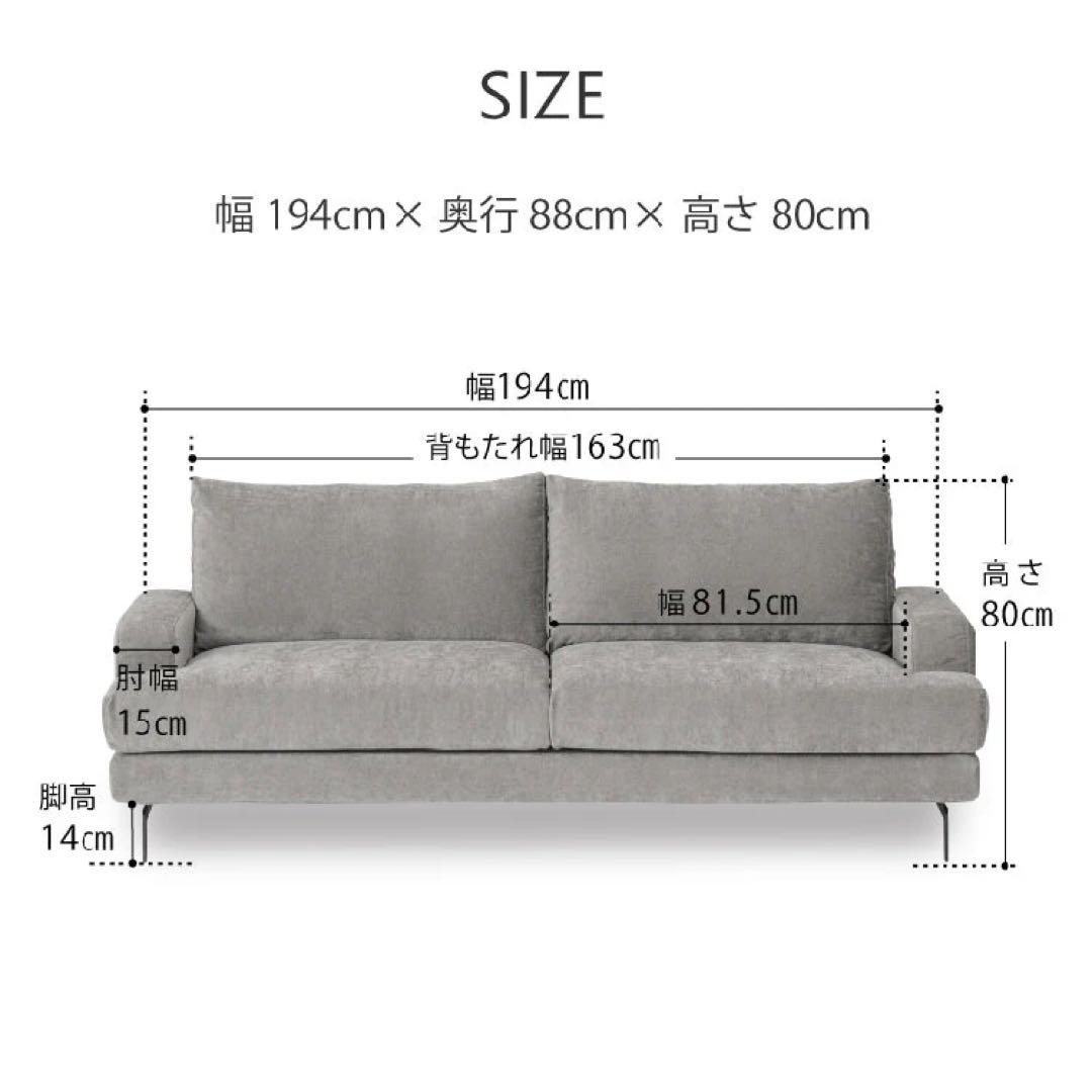 ソファ　2.3人掛け　［関家具］エレーナ　ファブリックチャコール