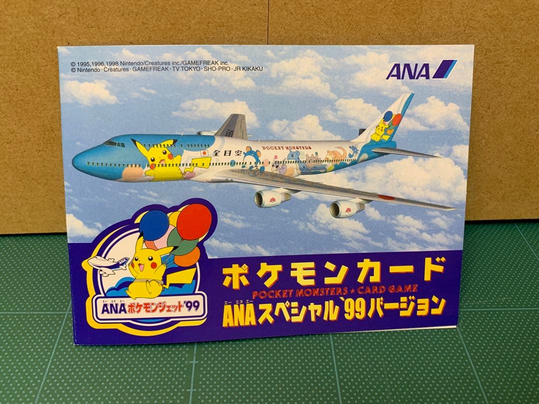 未使用品】ANAポケモンジェット'99 ポケモンカード コンプセット