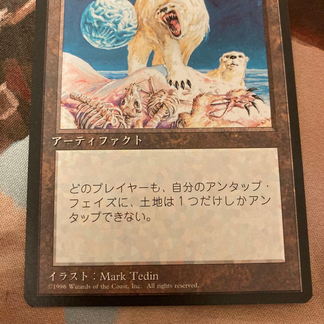 4th 冬の宝珠 4ED 日本語 MTG 黒枠 ミドルスクール プレモダン - メルカリ