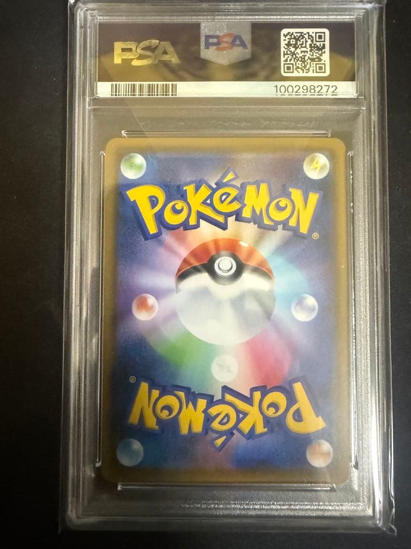 エンペルトV SA PSA10