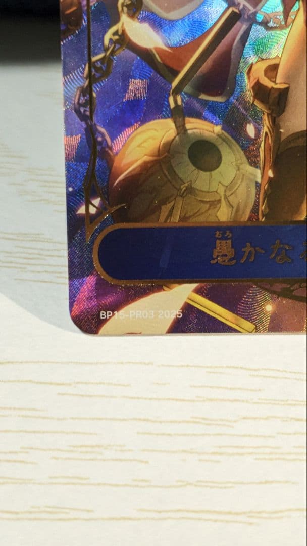 愚かなる賢者・リンクル(リーダー) {BP15-PR03}《ウィッチ》