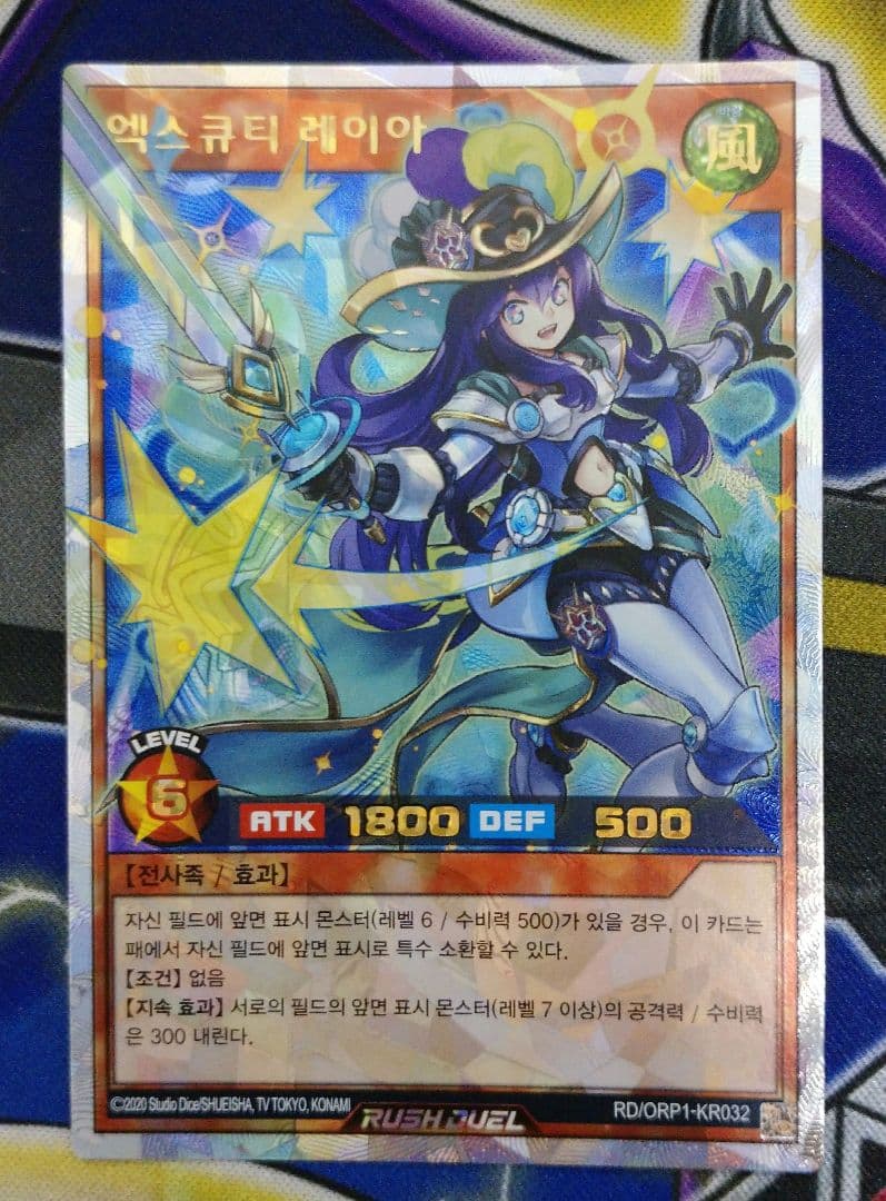 エクスキューティーレイア 韓国 オーバーラッシュレア rd/orp1-kr032