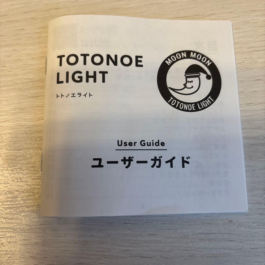 【moonmoon】トトノエライト　光目覚まし時計
