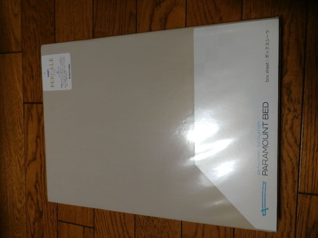 パラマウントベッド　INTIME 1000