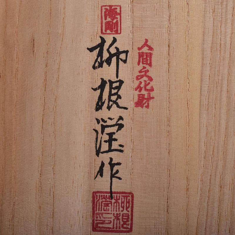 銀杏の木 様専用 柳海剛（柳根瀅）作 高麗青磁 茶碗 共箱 V R8500