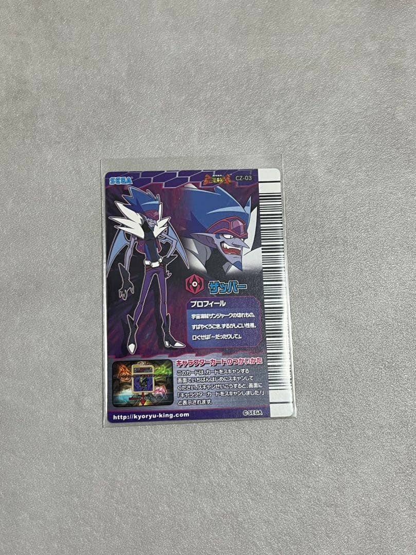 恐竜キング ノーピス、グーネンコ、ザッパー、ミハサの4枚