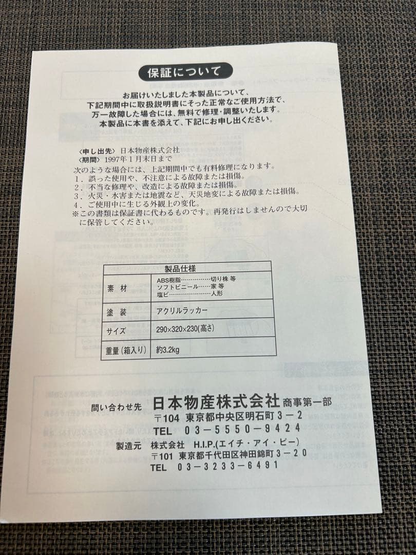 ディズニー　貯金箱、オルゴール（新品・未使用）