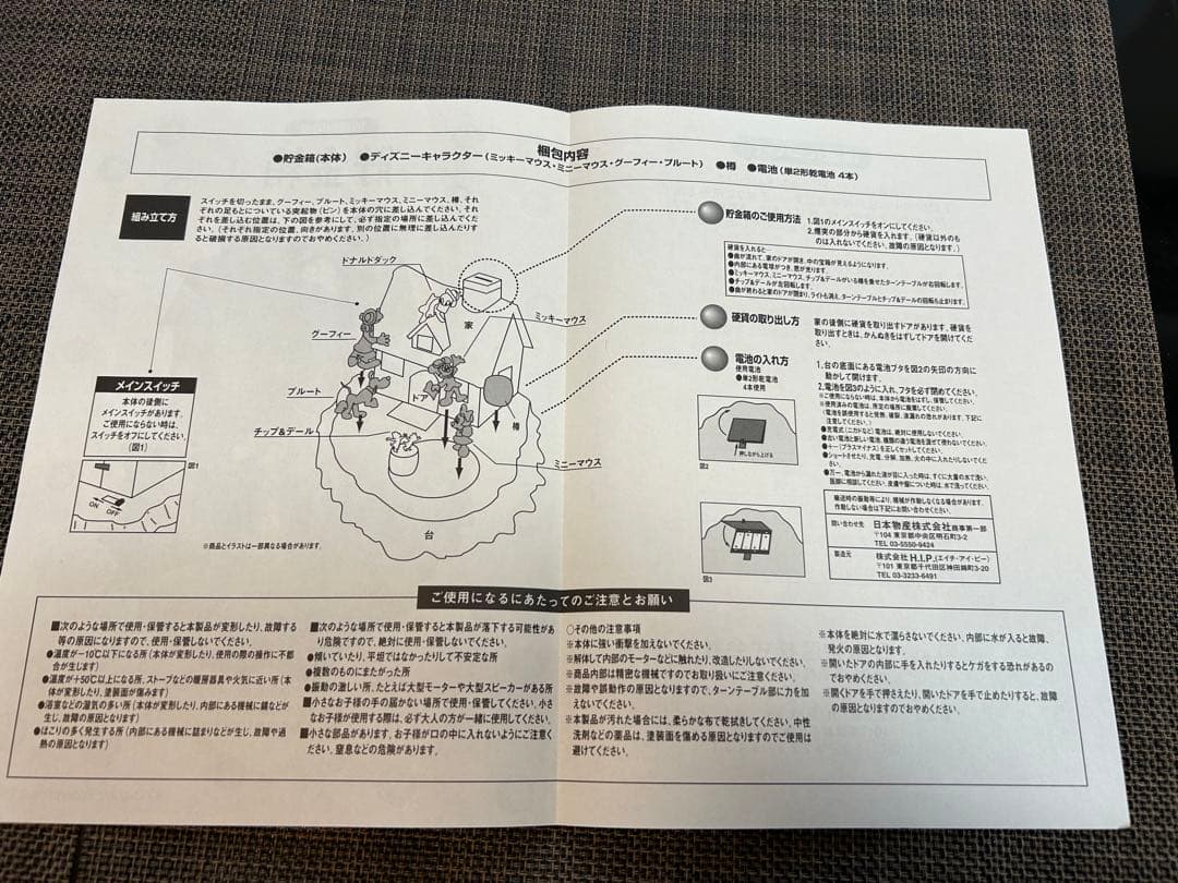 ディズニー　貯金箱、オルゴール（新品・未使用）