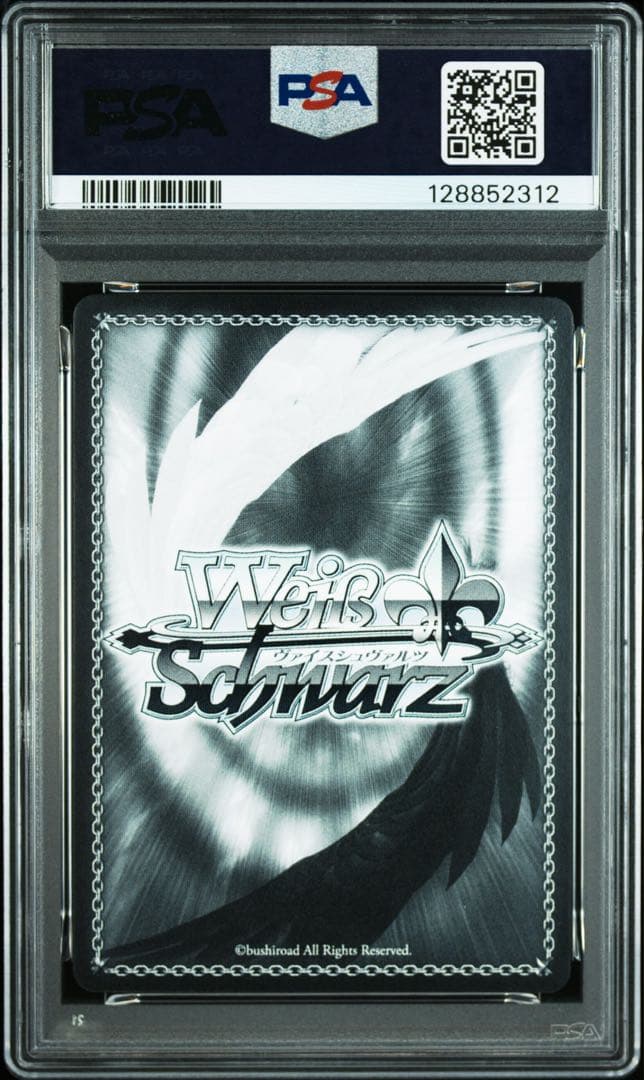 ヴァイスシュヴァルツ サマーポケッツ 夏の思い出 識 PSA10