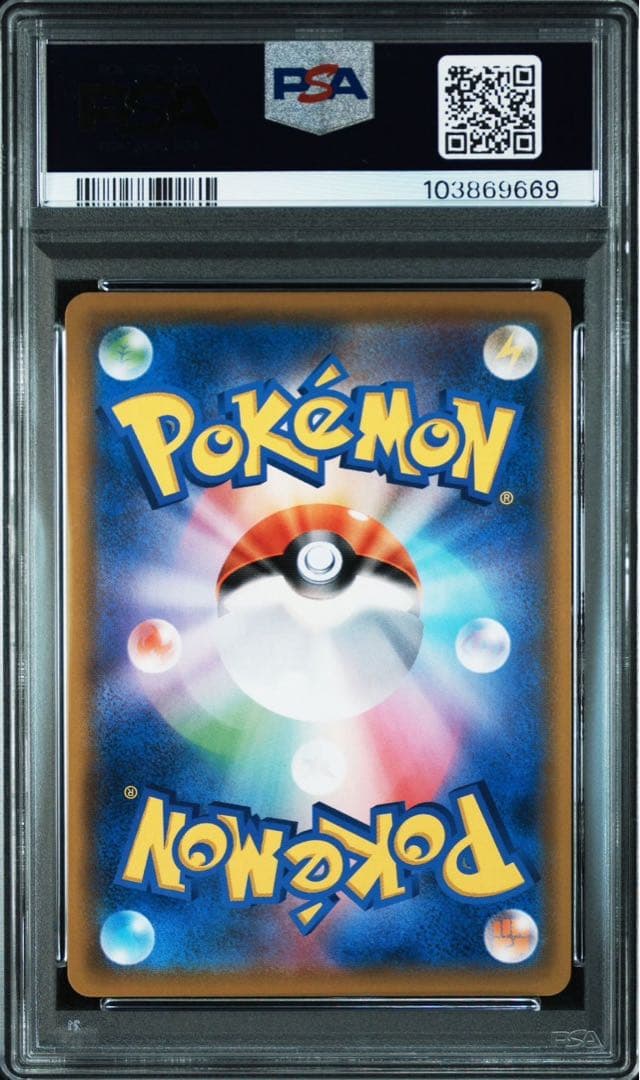 ソルガレオ&ルナアーラGX SA PSA10 安心鑑定 - メルカリ