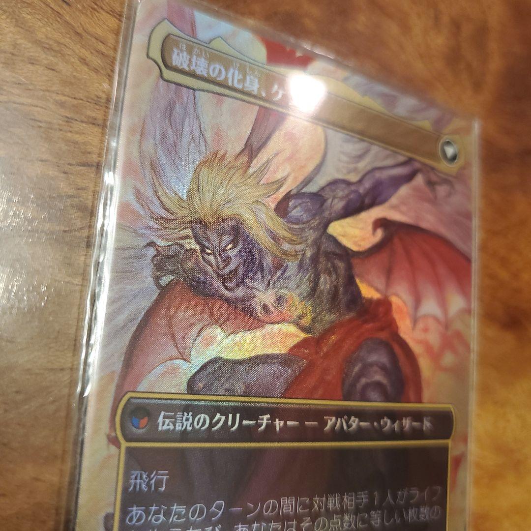 【最終値下げ】マジックザギャザリング　人造魔導士ケフカ foil
