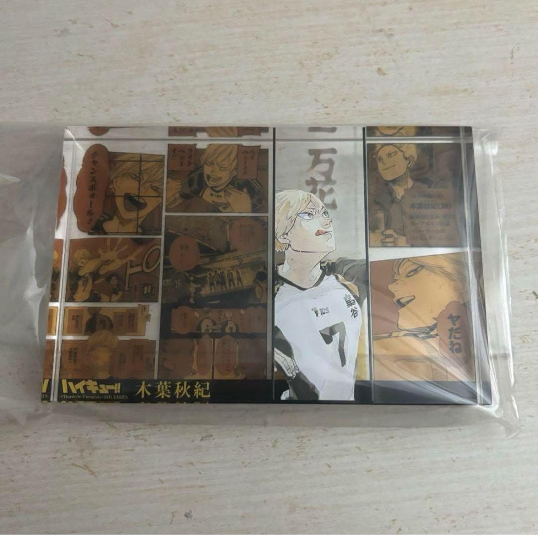 ハイキュー 2022 アクリルブロック HEROES 木葉秋紀