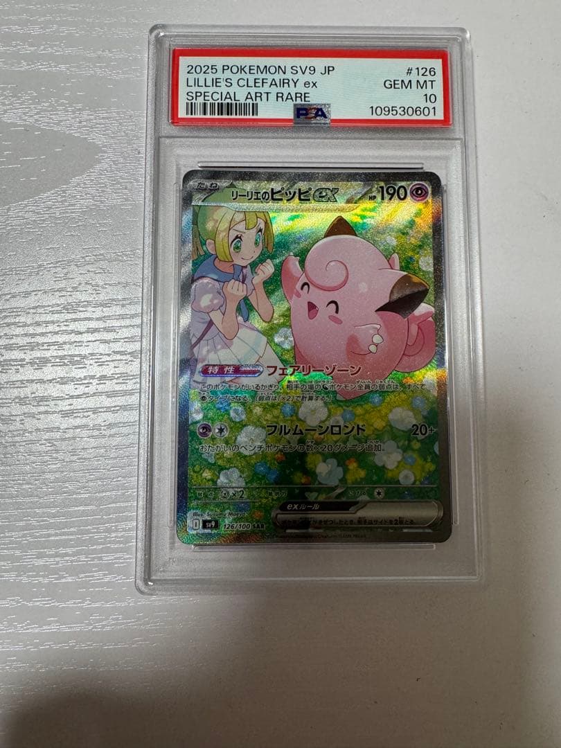 PSA10⭐︎2021 ポケモン ピカチュウ #208 GEM MT 10