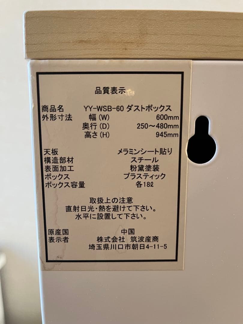 YY-WSB-60 ダストボックス 18L✖️4