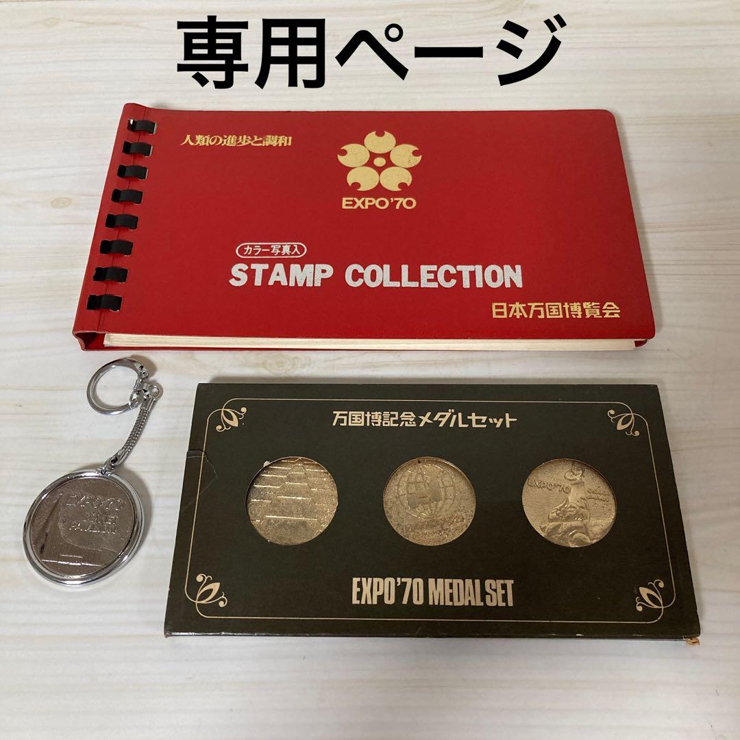 EXPO'70 万博記念メダル - メルカリ