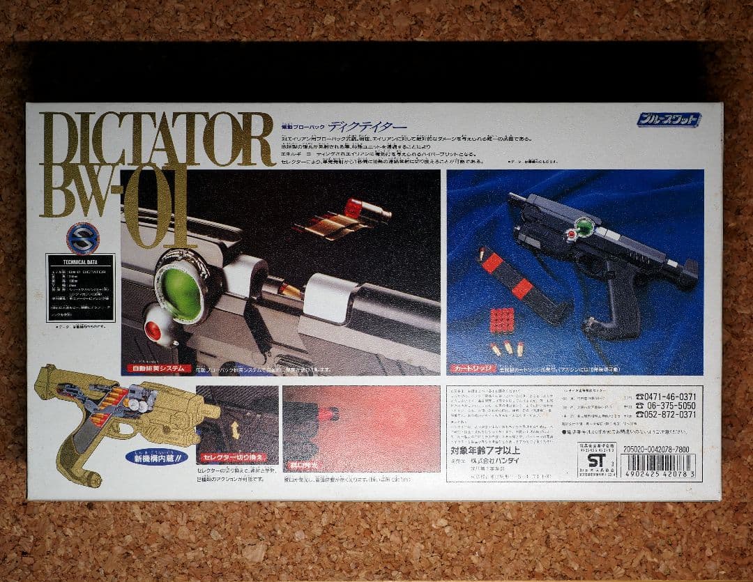 DICTATOR/ディクテイター BW-01/ブルースワット - メルカリ