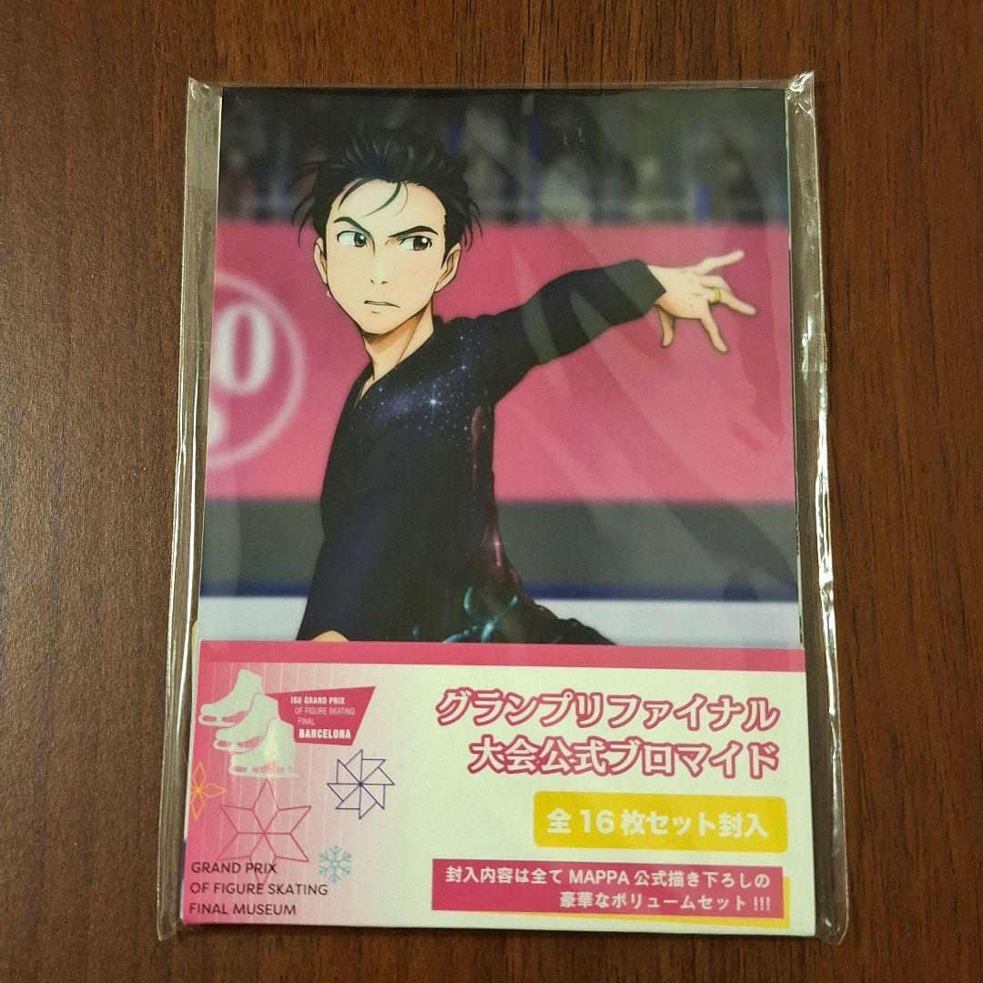 ユーリ!!! on ICE グランプリファイル 公式ブロマイド - メルカリ