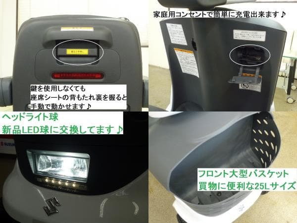 ほぼ全国送込2023年製セニアカーET4DA白色 バッテリー新品 電動四輪車いす