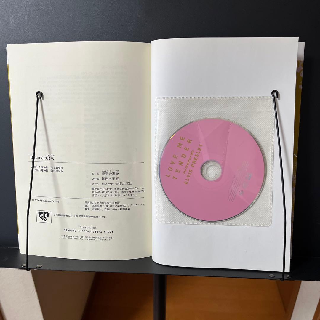 尺八本体 竹製 、教本CD付き