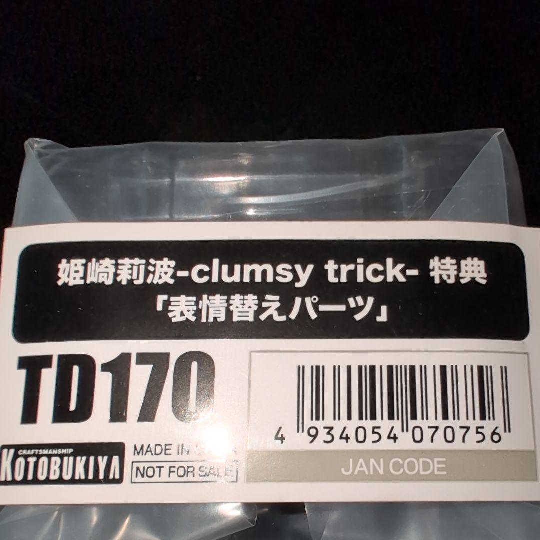 学園アイドルマスター 姫崎莉波-clumsy trick- 「表情替えパーツ