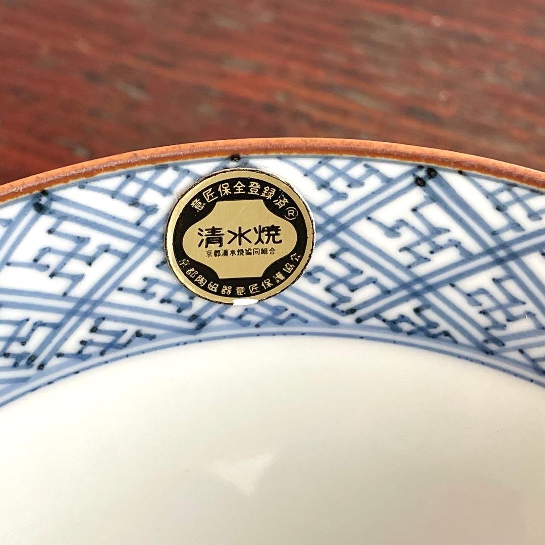 未使用 清水焼 山本壹楽 赤濃牡丹唐草 組飯碗 飯茶碗 壹楽窯 平安壹楽 京焼