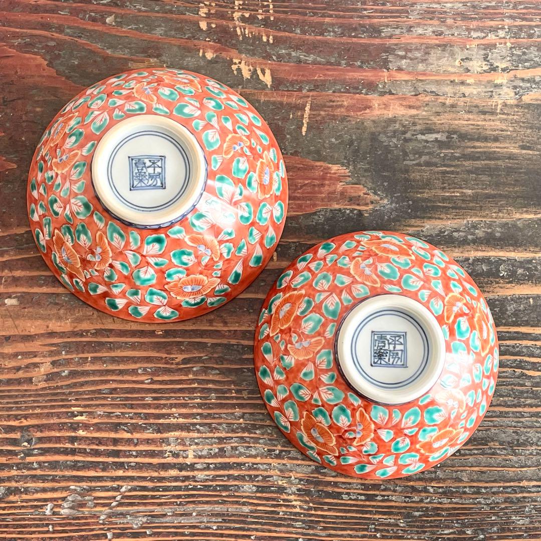 未使用 清水焼 山本壹楽 赤濃牡丹唐草 組飯碗 飯茶碗 壹楽窯 平安壹楽 京焼