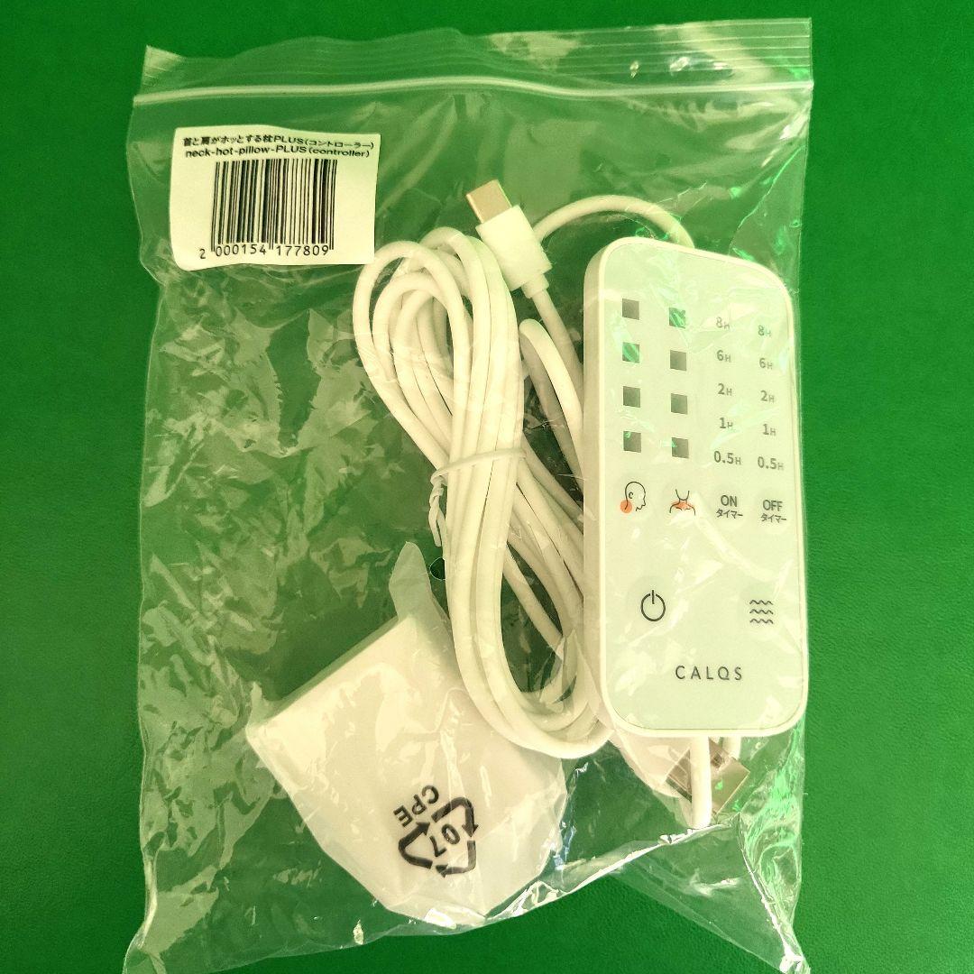 【新品未使用】首と肩がホッとする枕PLUS CALQSカルクス
