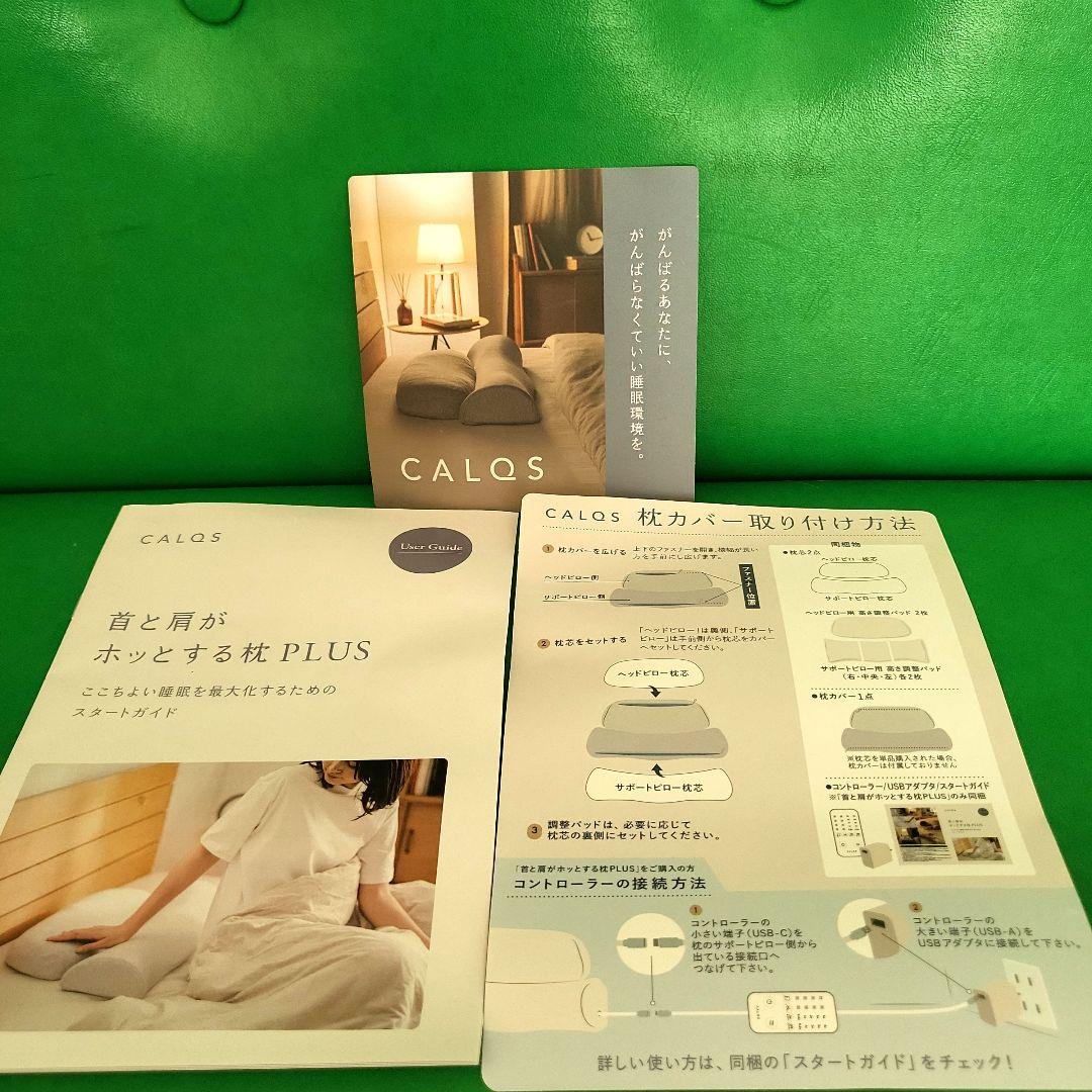 【新品未使用】首と肩がホッとする枕PLUS CALQSカルクス