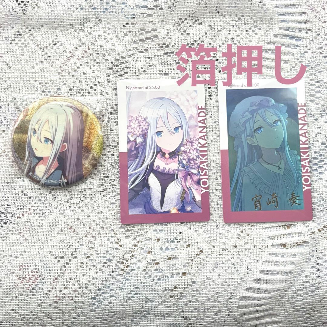 プロセカ 宵崎奏 缶バッジ 13b エピカ 箔押し 12c バースデー まとめ
