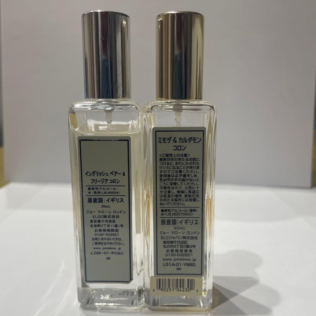 Jo Malone コロン 2本セット - メルカリ