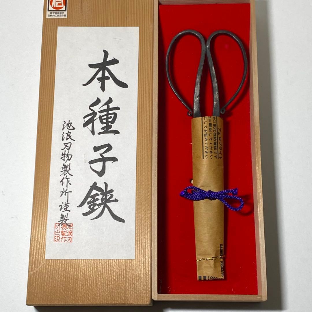 【未使用・木箱入】本種子鋏 池浪刃物製作所謹製 盆栽鋏 高級和鋏 伝統工芸