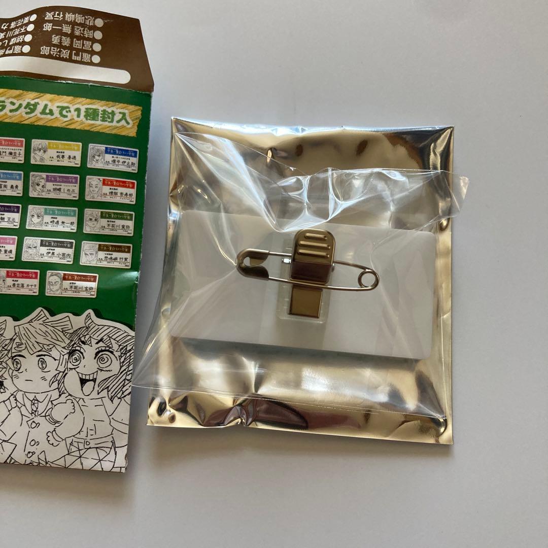 鬼滅の刃 不死川実弥 名札バッジコレクション - メルカリ