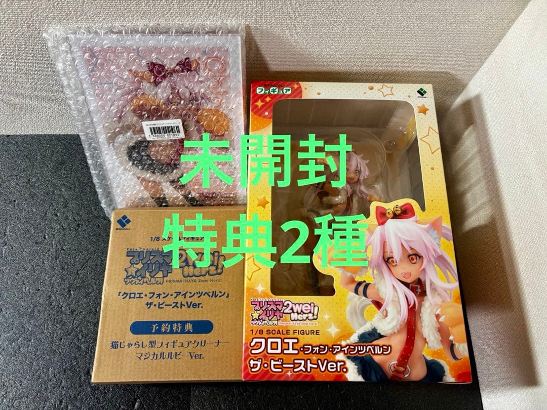 ブロッコリー 1/8 クロエ・フォン・アインツベルン ザ・ビースト　特典　FGO