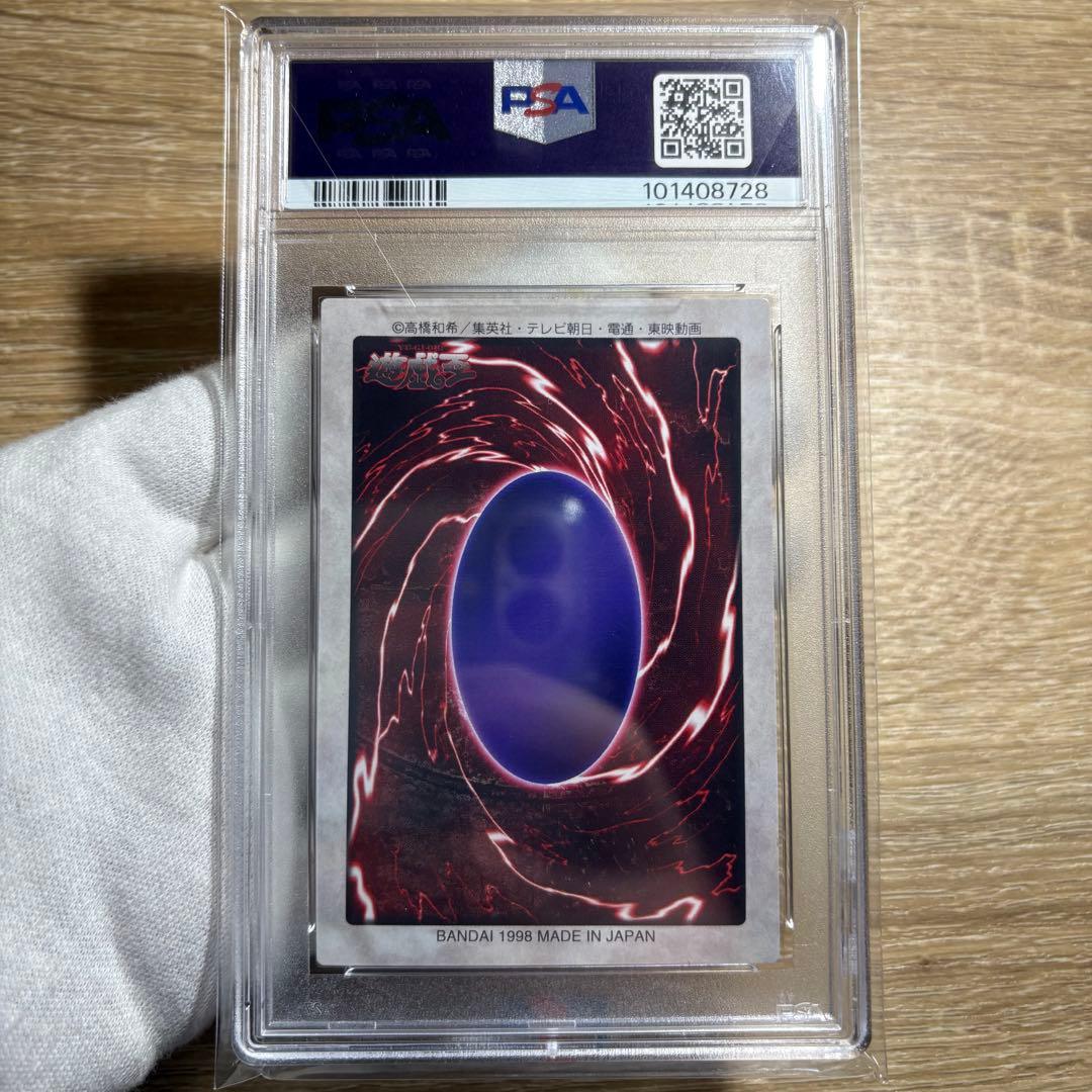 鑑定品 PSA10 】 世界21枚 美品 最安値 バンダイ 海馬 瀬人 - メルカリ