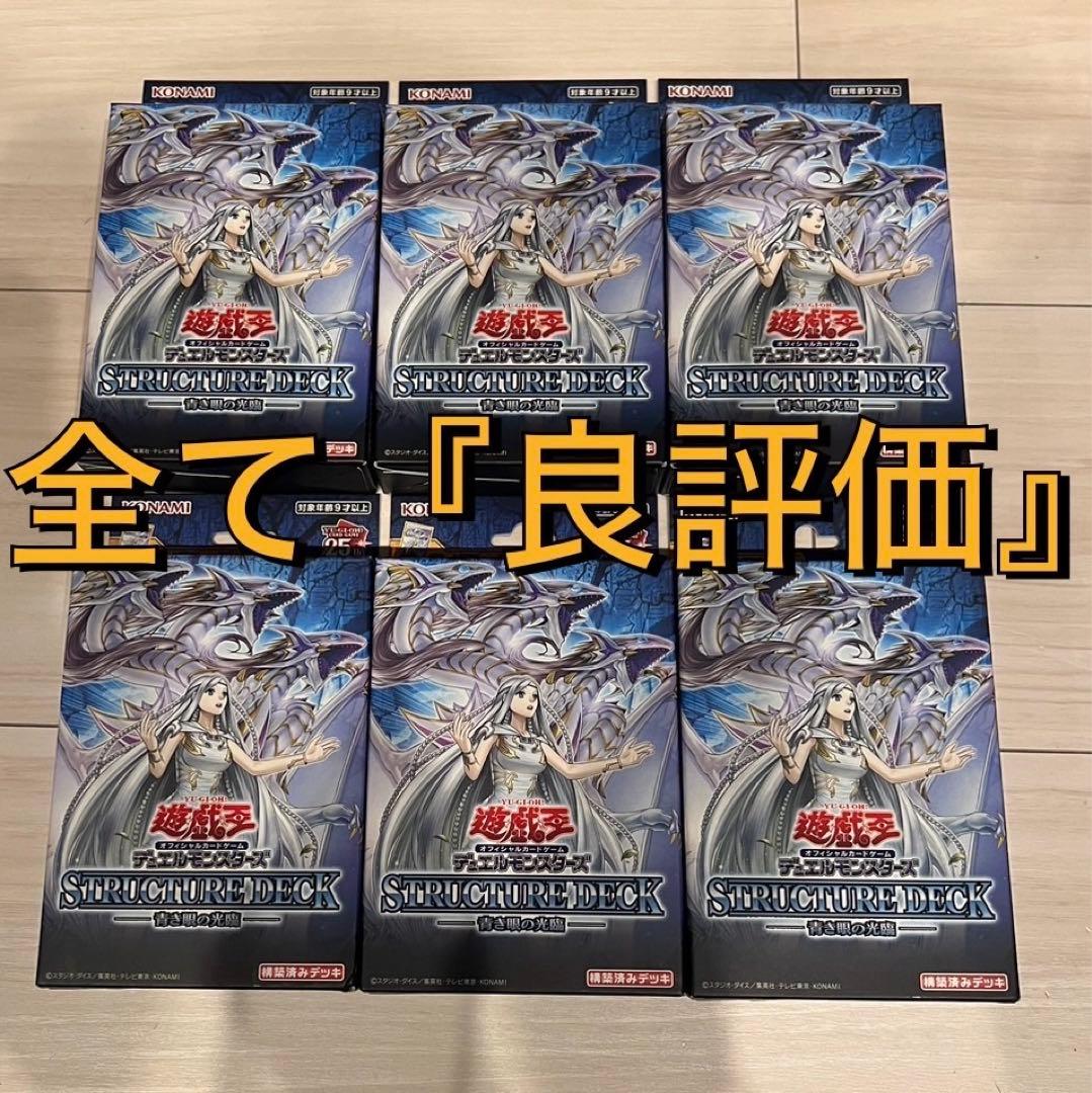 バロムの章 シュリンク付き デュエルマスターズ構築済みデッキ