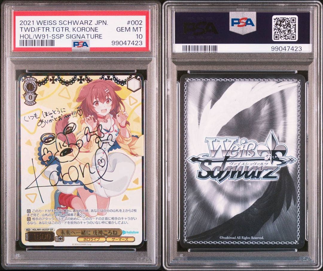 PSA10☆ホロライブ☆ヴァイス☆戌神ころね☆未来へ一緒に☆箔押し