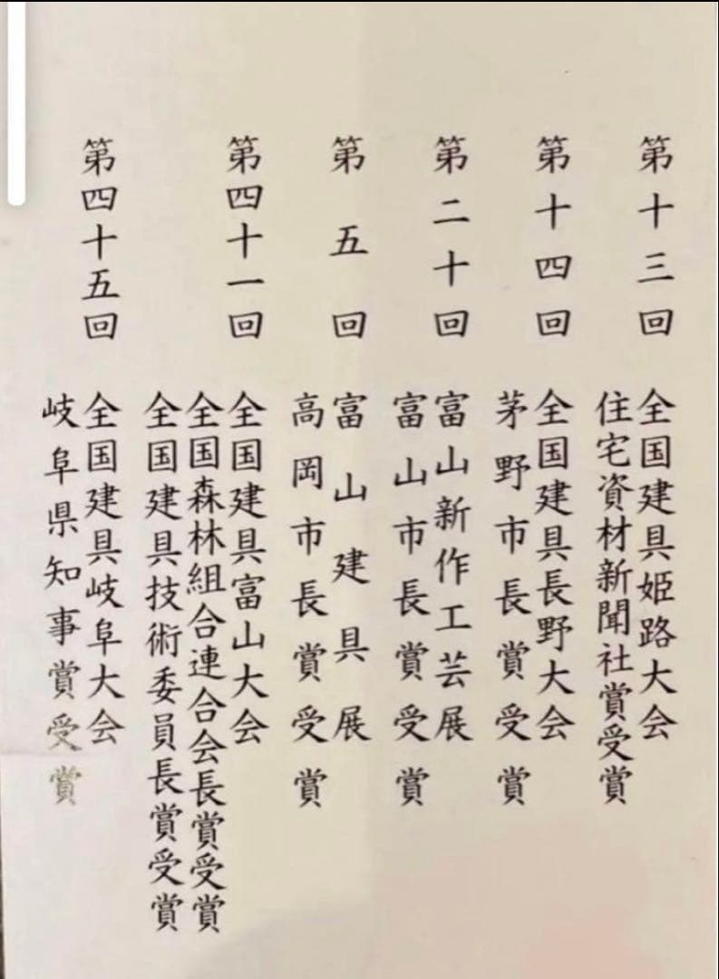 ②組子細工　衝立　パーテーション　伝統工芸品