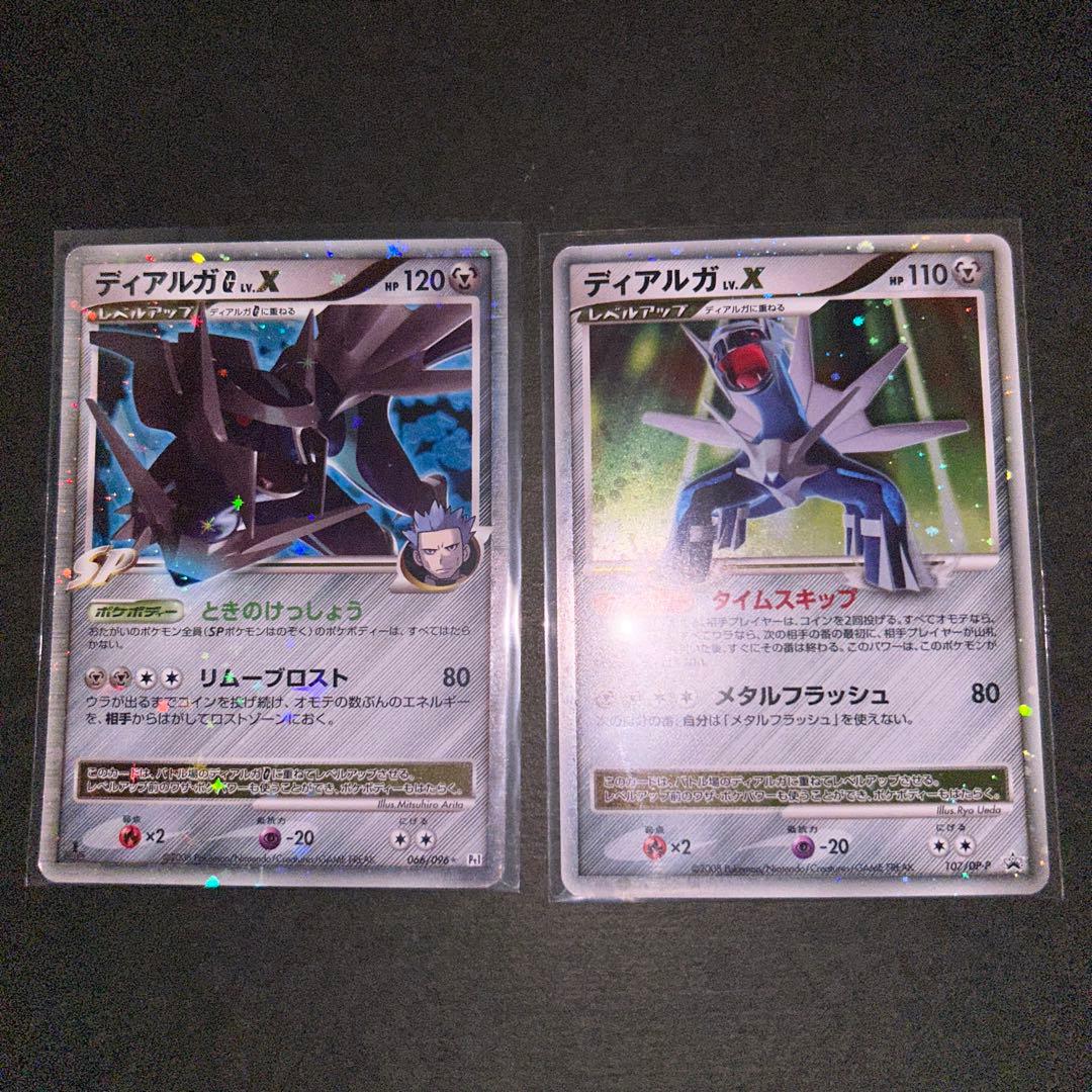 LV.X ポケモンカード まとめ売り 14枚 ポケモンカード ポケカ - メルカリ