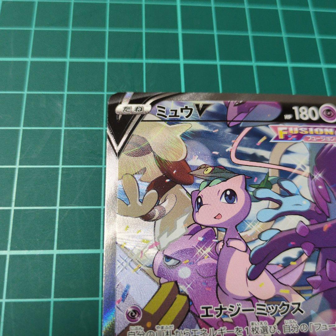 ミュウV SA S8 フュージョンアーツ 106/100