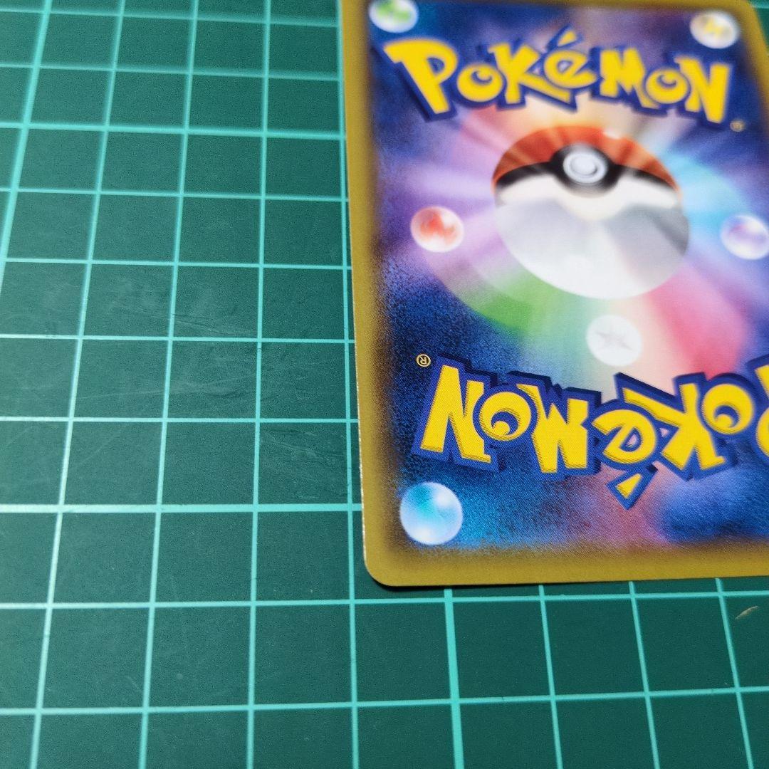 ミュウV SA S8 フュージョンアーツ 106/100