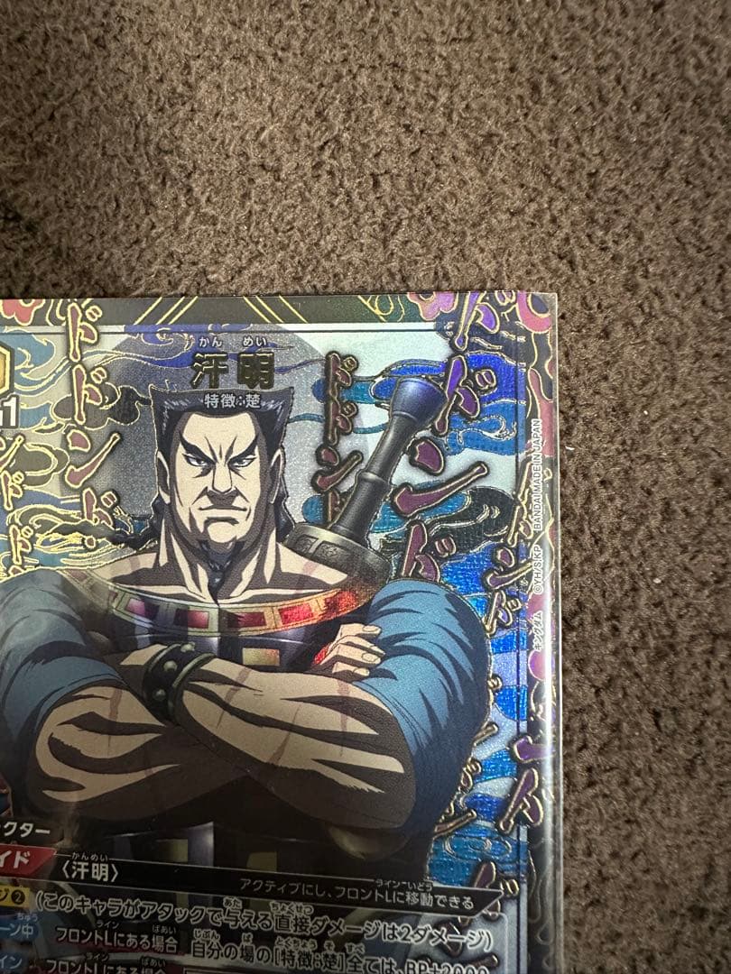 キングダム UNION ARENA R＋パラレル（汗明）キャラクターカード