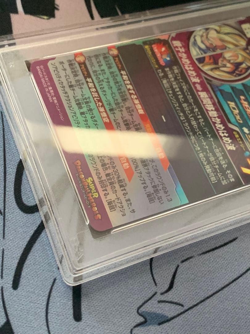 ドラゴンボールヒーローズ mm1-asec sp psa10 孫悟飯:少年期