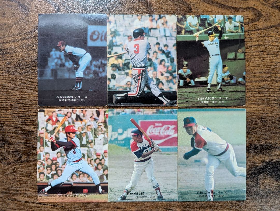 《昭和レトロ》プロ野球 カルビー ミニカード 62枚セット