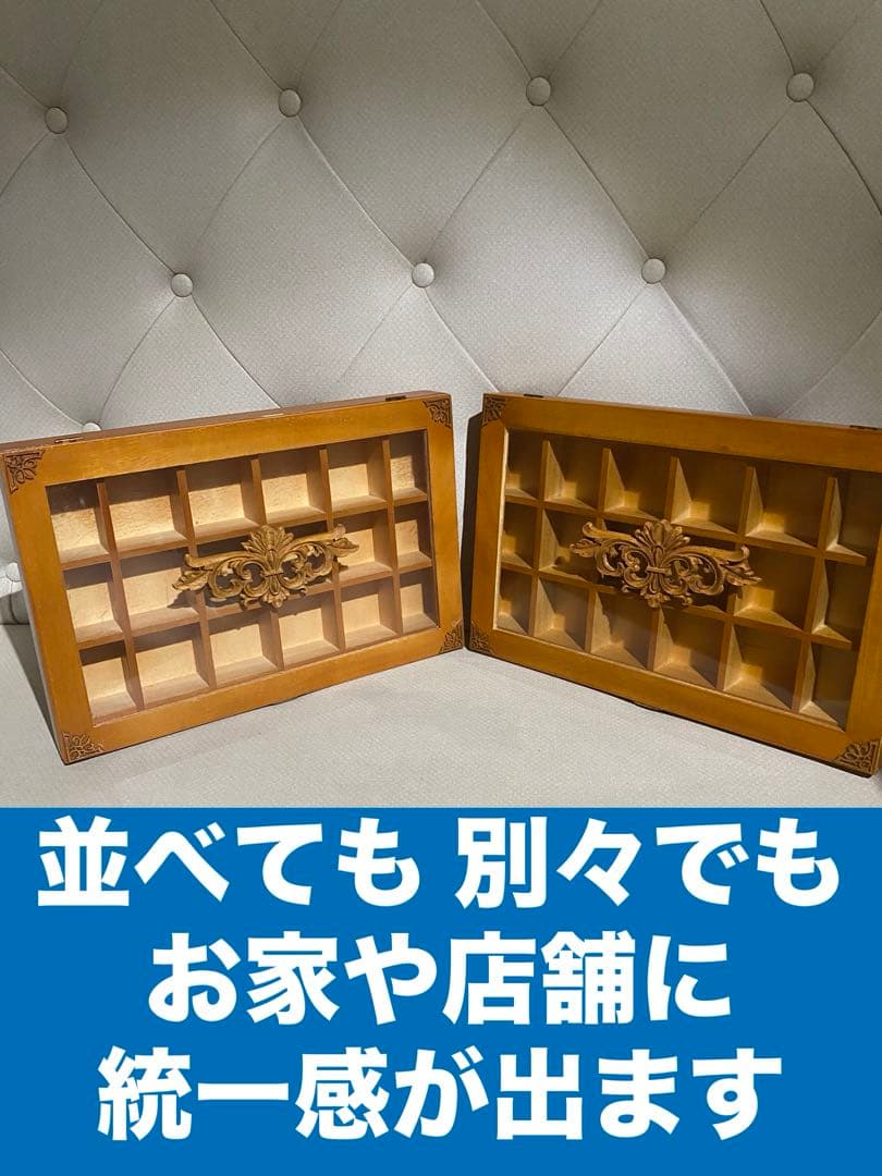 未使用♦️ナチュラルロココ仕様 コレクションケース♦️ウッドラック♦️仕切り多♦️送料込