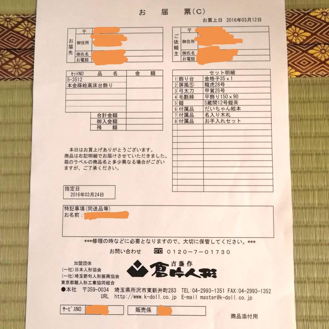 五月人形　兜　鎧　倉片人形　こどもの日　置物　骨董品