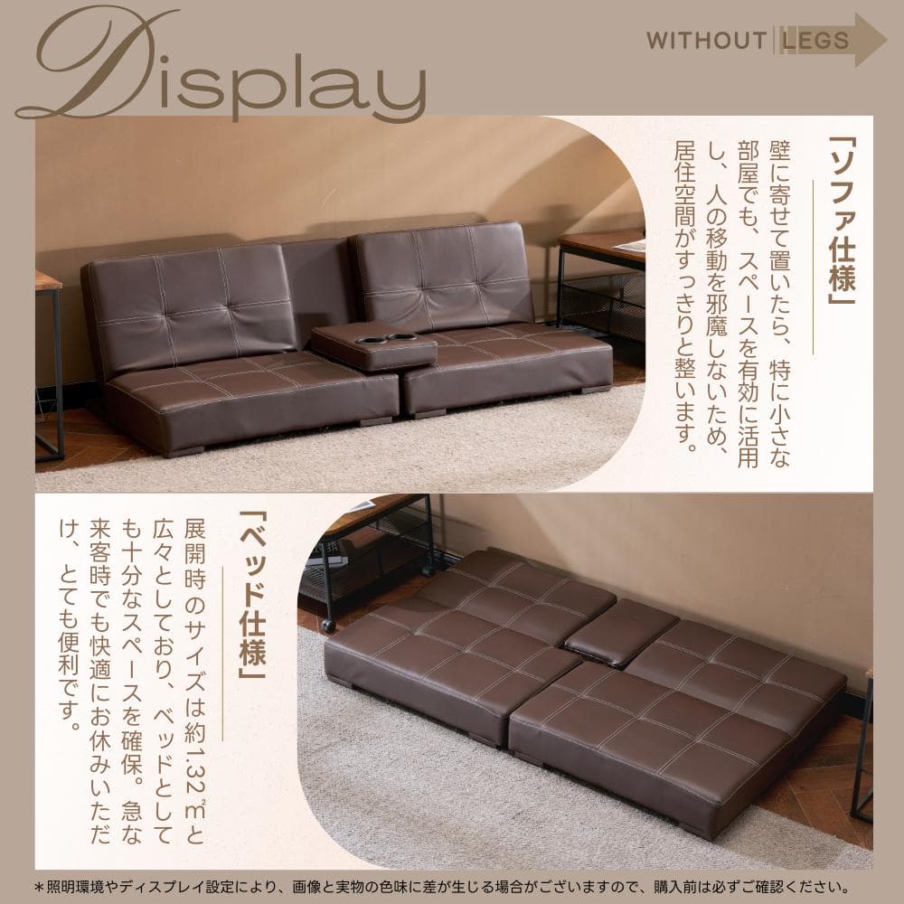 超人気！ソファベッド ソファ ベッド カップホルダー付き 組立て簡単 BROWN
