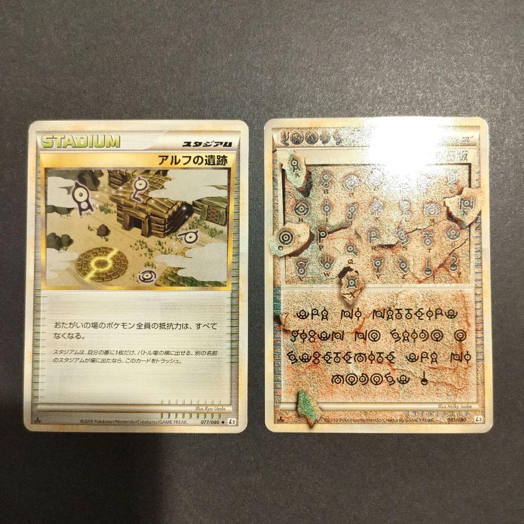 ポケカlegend アルフの石版 l3